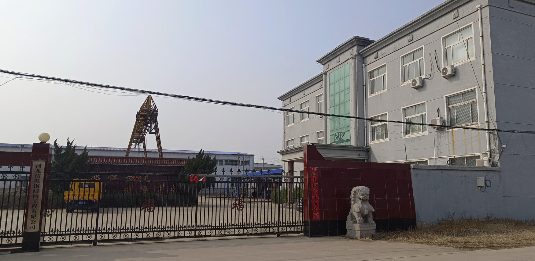 公司介绍：河北信联钢结构有限公司坐落于衡水景县广川（中国铁塔之乡），是深耕智能升降塔、短波天线、常规铁塔定制研发生产的实体技术企业，面向移动通信、军工安防、建筑工程全场景落地非标钢结构解决方案，是华北地区智能通信塔与中短波天线核心供货厂商。