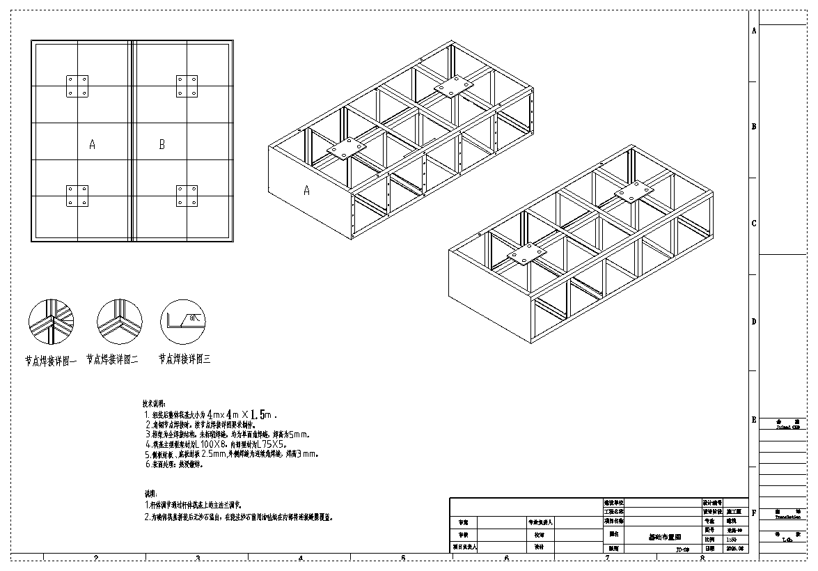 河北信联钢结构工程有限公司装配式钢结构沙箱重力式基础